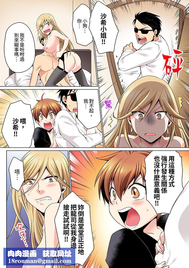 瘋狂做愛的潛入搜查！？求你不要撐開那裏…～續・女體化後色情體檢第10話