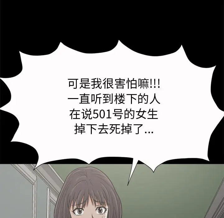 孤岛拼图第5话