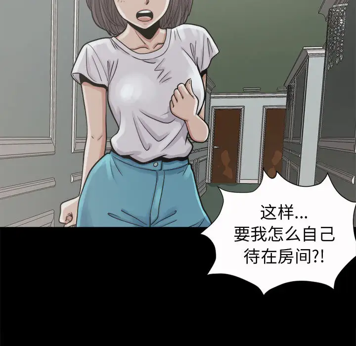 孤岛拼图第5话