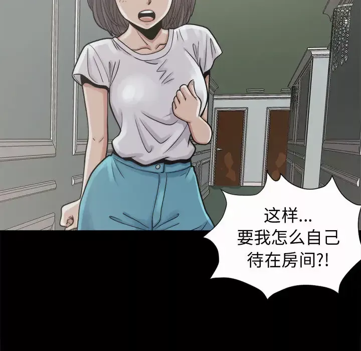 孤岛拼图第5话