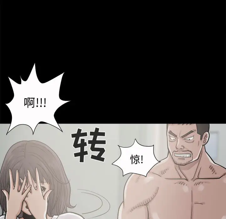 孤岛拼图第5话