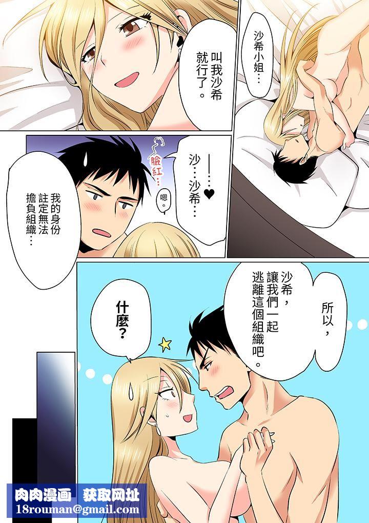 瘋狂做愛的潛入搜查！？求你不要撐開那裏…～續・女體化後色情體檢第11話