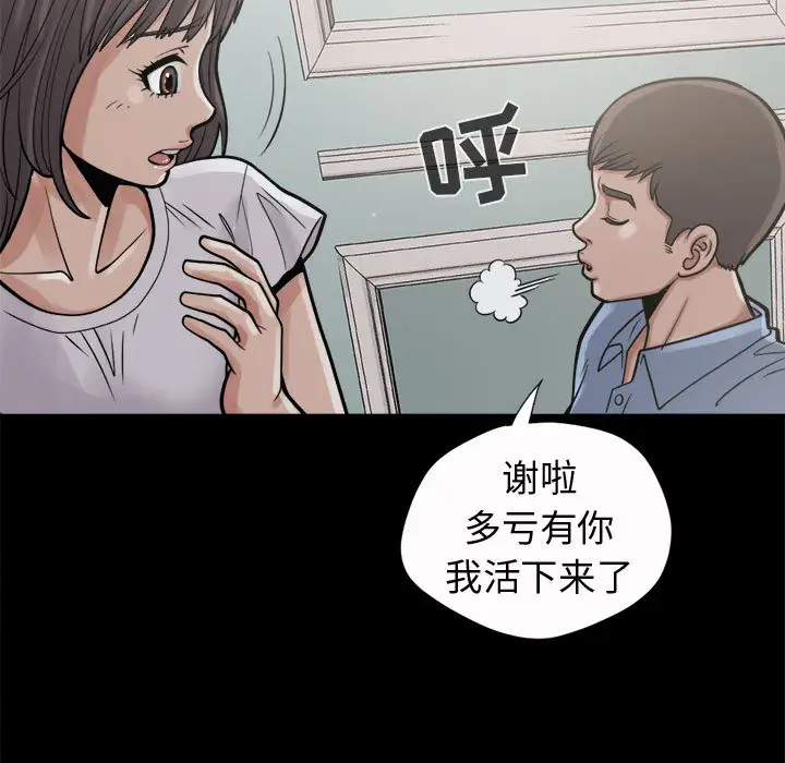 孤岛拼图第5话