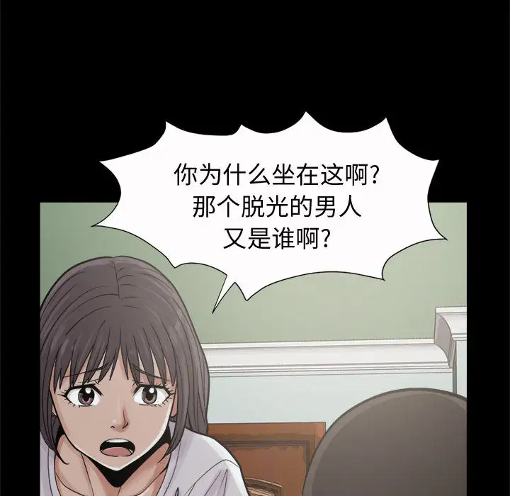 孤岛拼图第5话