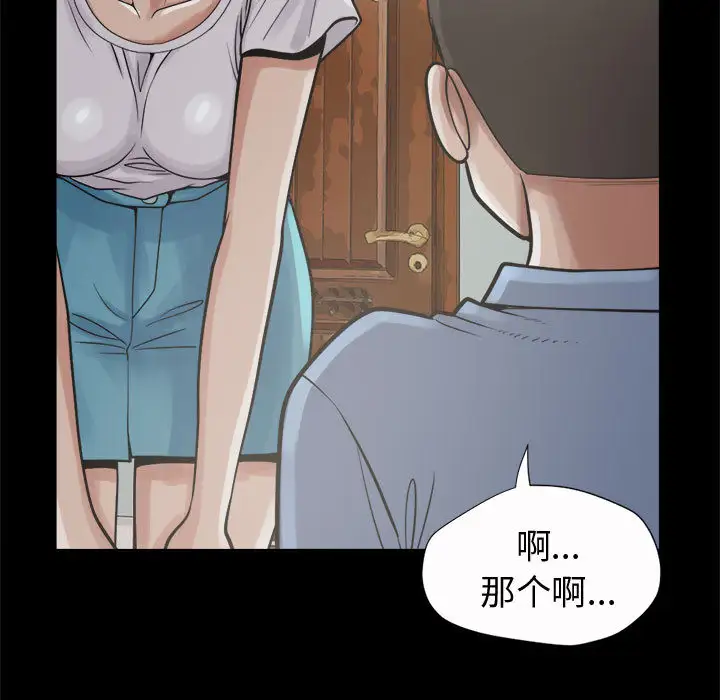 孤岛拼图第5话