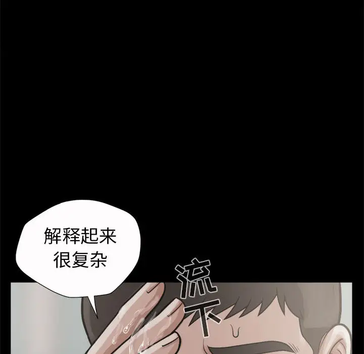 孤岛拼图第5话