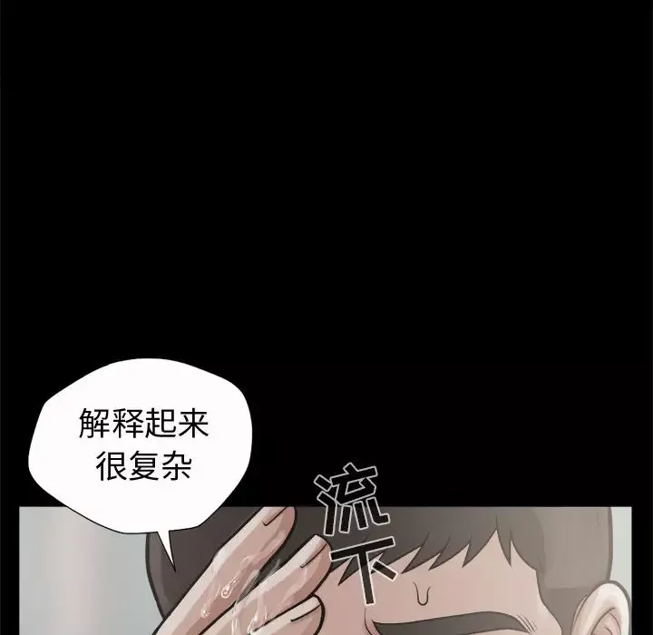 孤岛拼图第5话