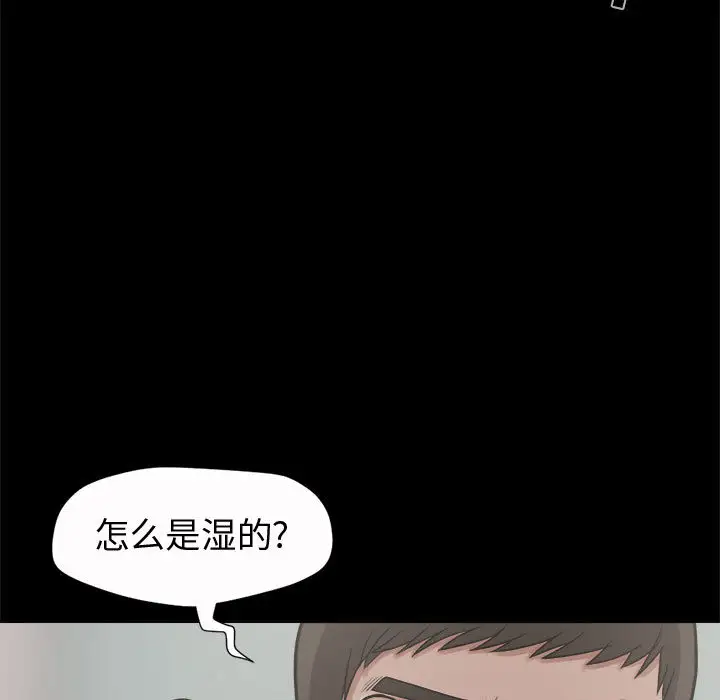 孤岛拼图第5话