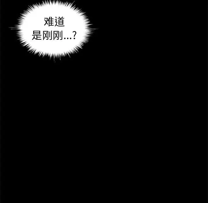 孤岛拼图第5话