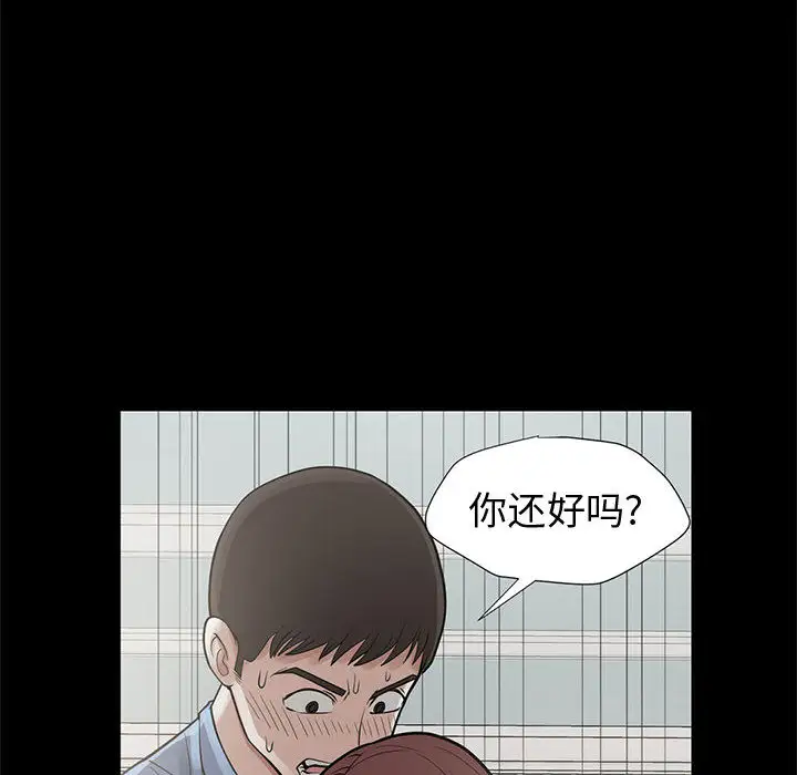 孤岛拼图第5话