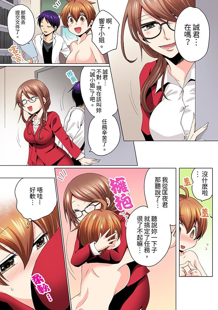 瘋狂做愛的潛入搜查！？求你不要撐開那裏…～續・女體化後色情體檢第12話-最終話