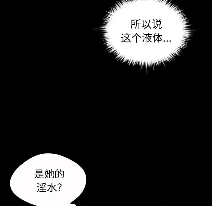 孤岛拼图第5话