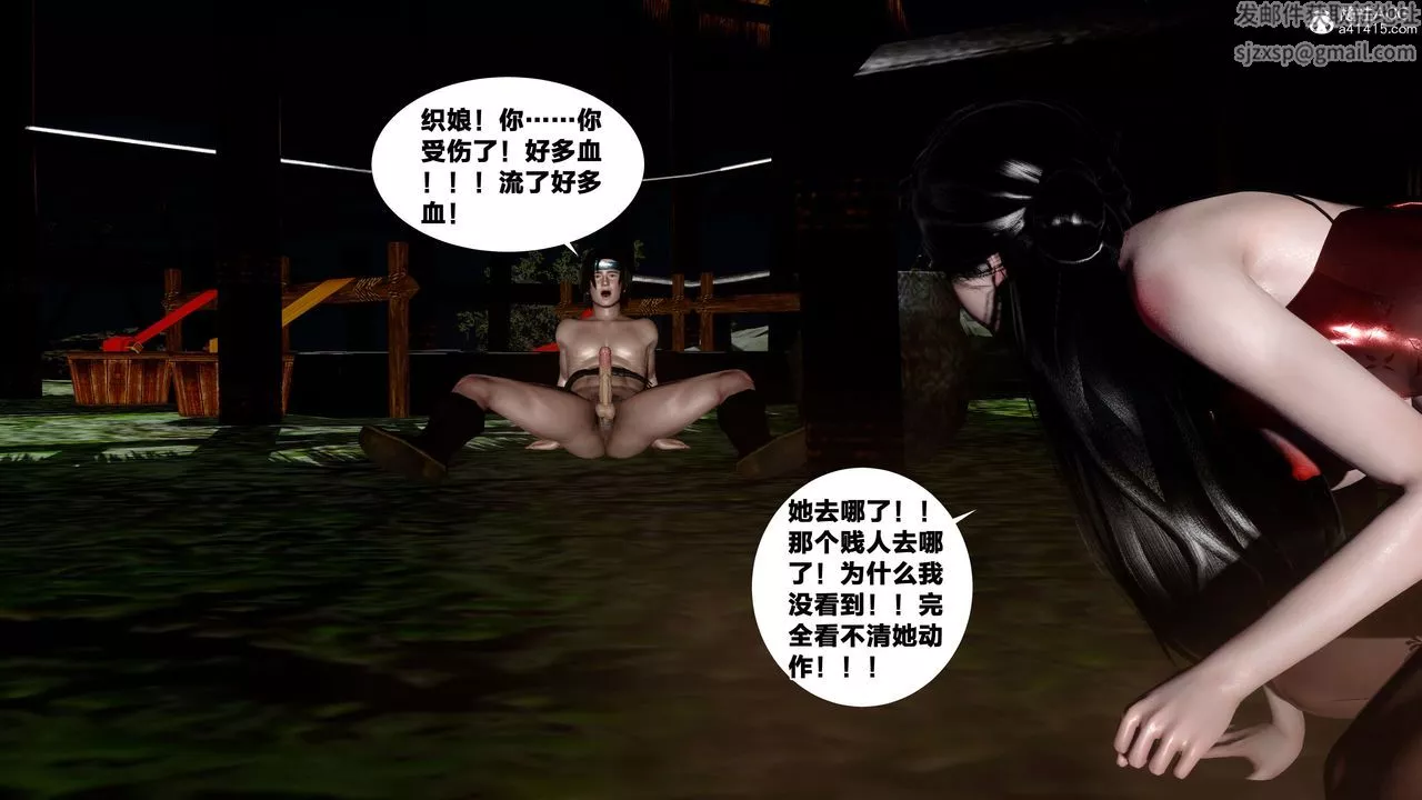 [3D]借你娘子泄泄火[討魔傳]+外傳外传4-夏玲兰09