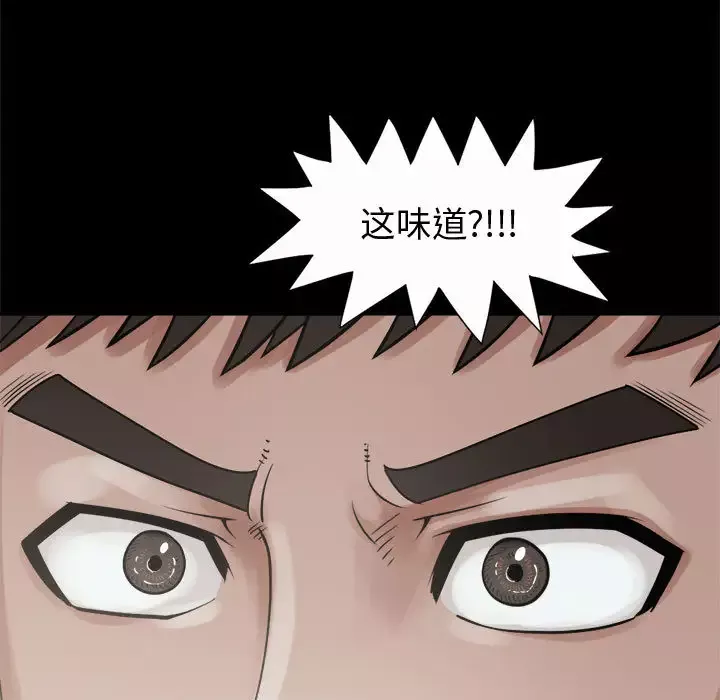 孤岛拼图第5话
