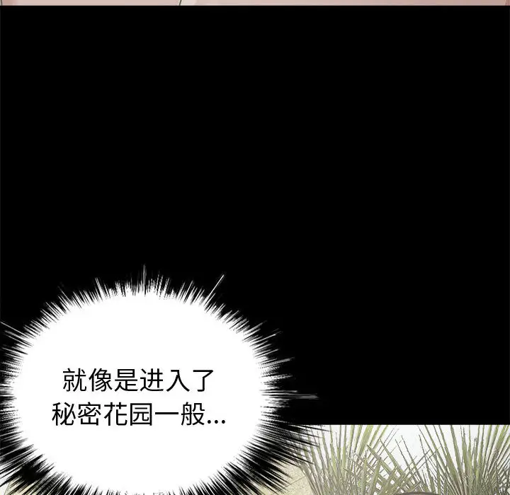 孤岛拼图第5话