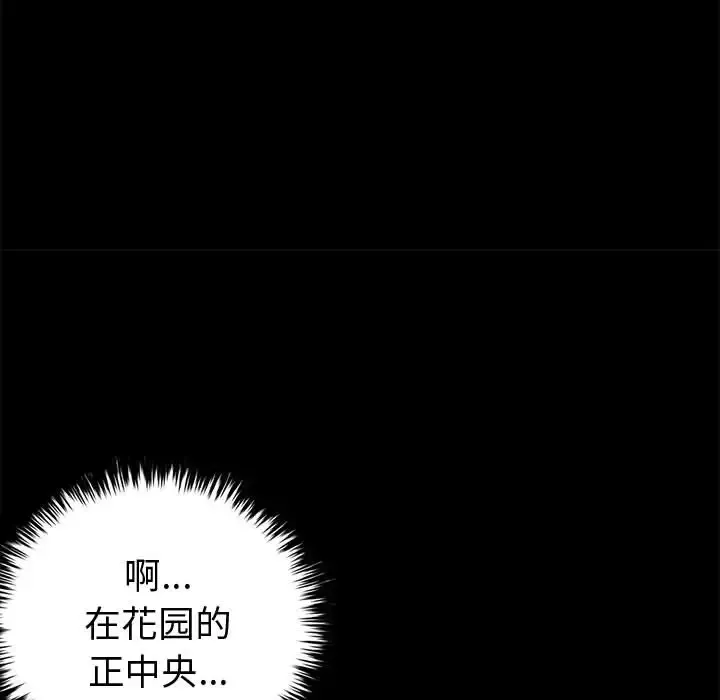 孤岛拼图第5话