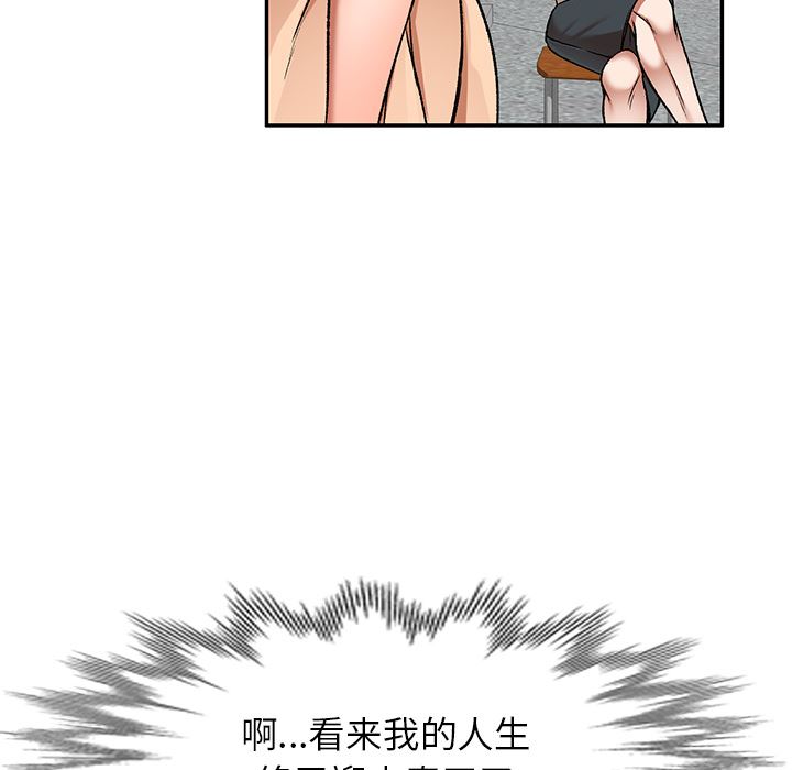 我的美女媳妇第1话