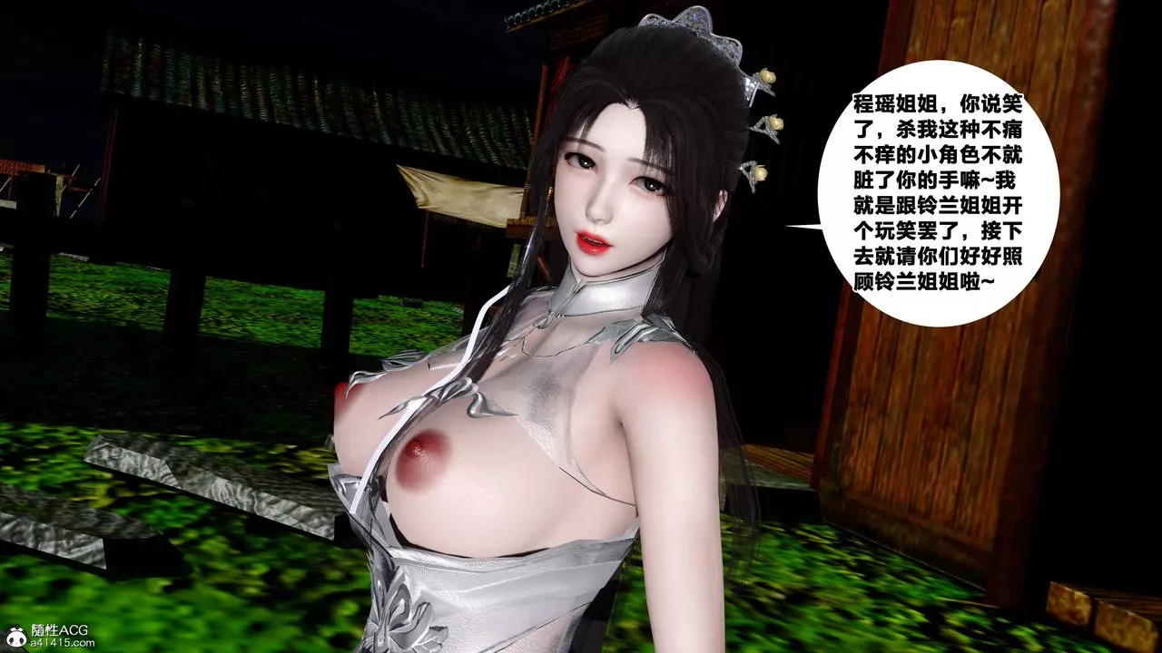 [3D]借你娘子泄泄火[討魔傳]+外傳外传4-夏玲兰09