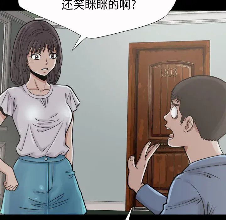 孤岛拼图第5话