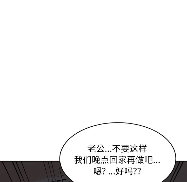 我的美女媳妇第1话