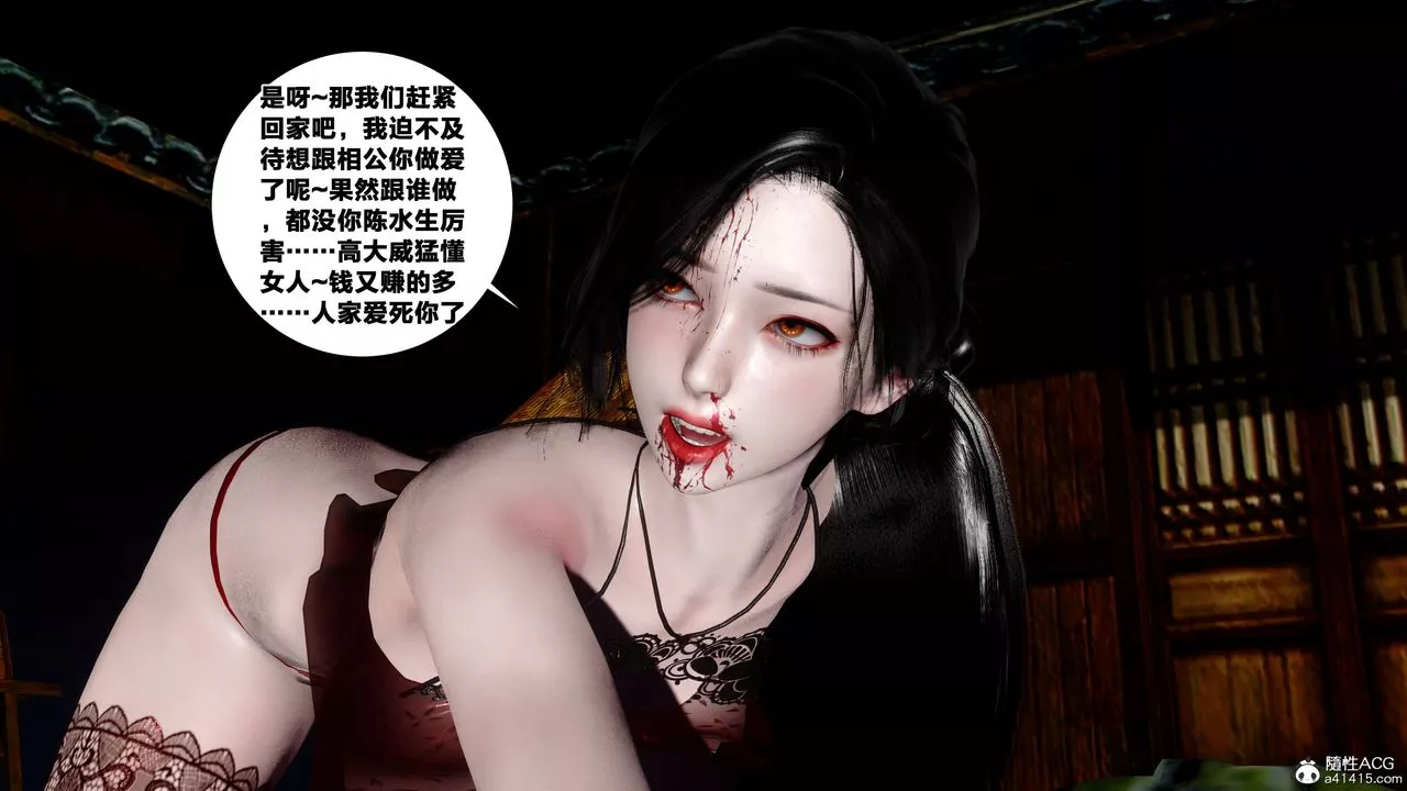 [3D]借你娘子泄泄火[討魔傳]+外傳外传4-夏玲兰09