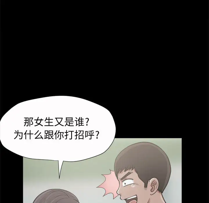 孤岛拼图第5话