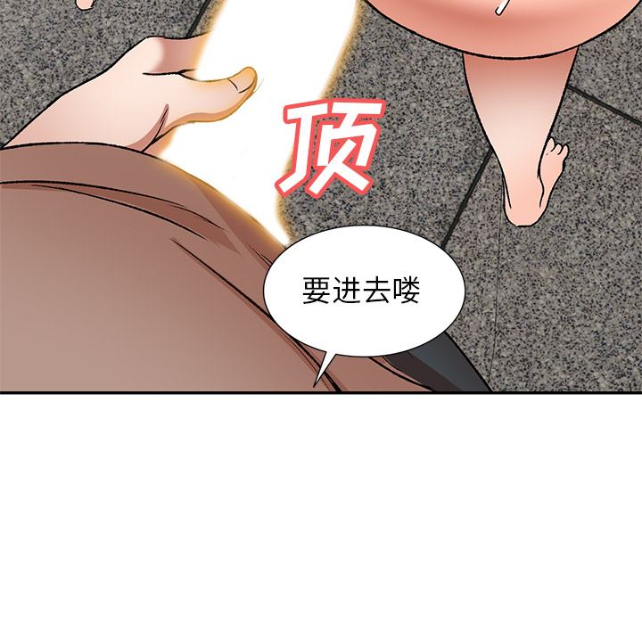 我的美女媳妇第1话