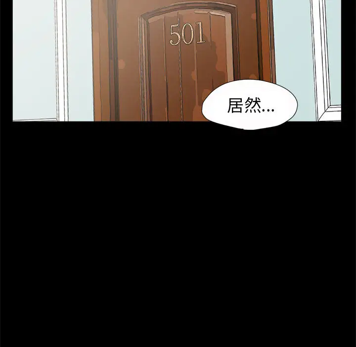 孤岛拼图第5话