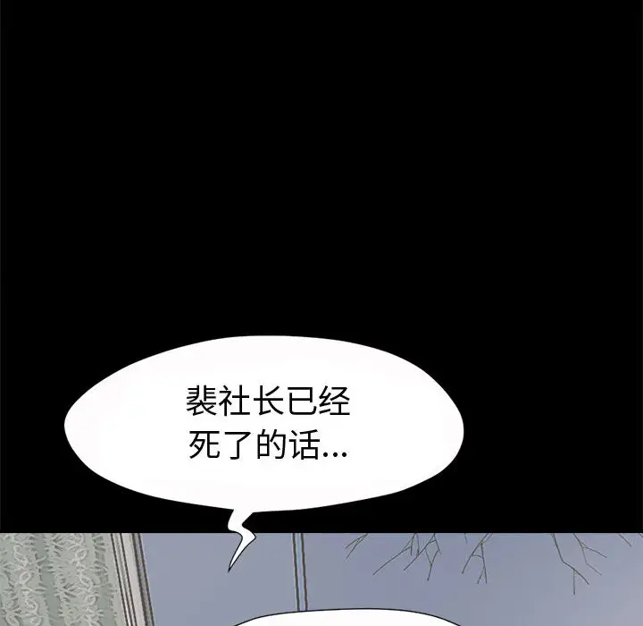 孤岛拼图第5话