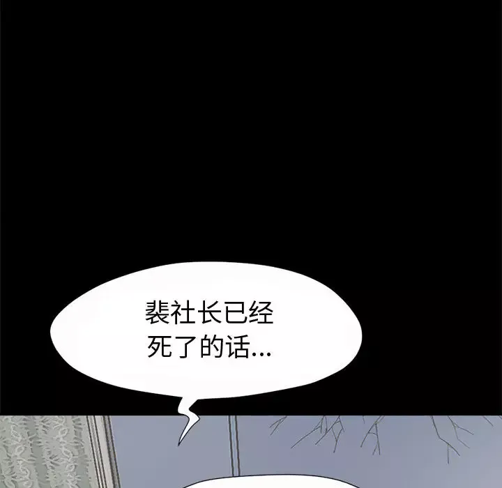 孤岛拼图第5话