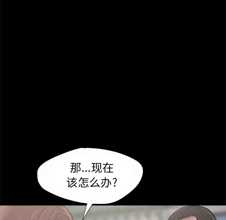 孤岛拼图第5话