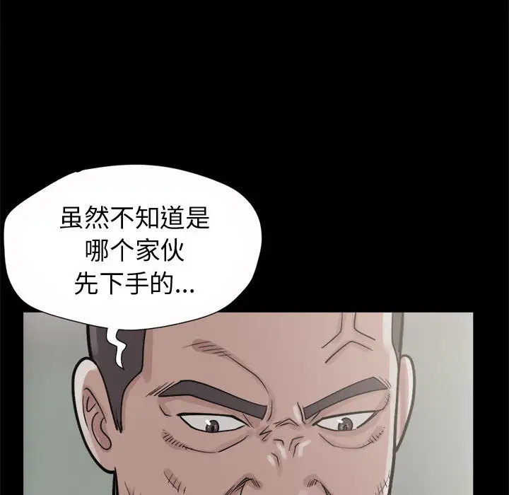 孤岛拼图第5话