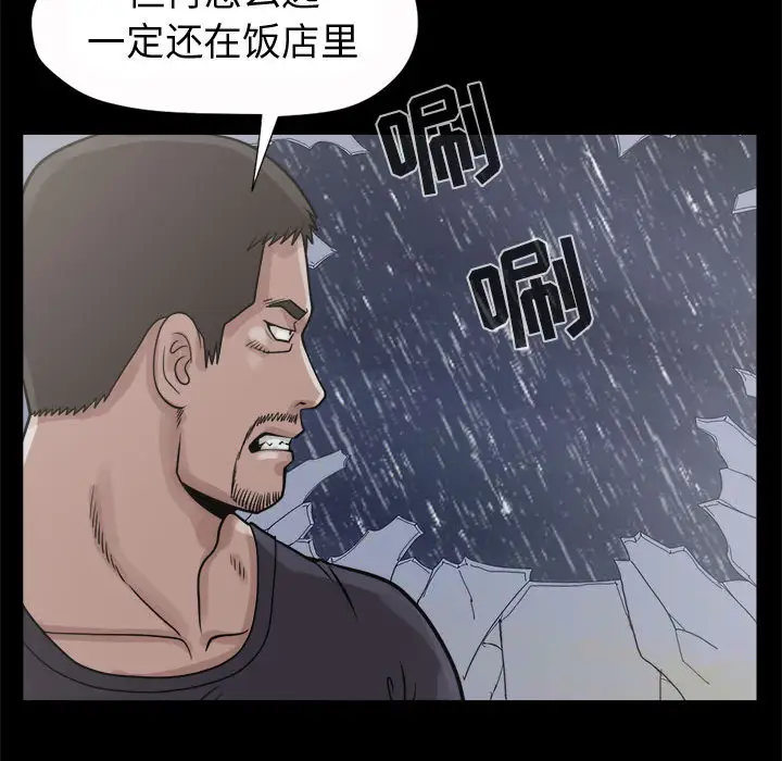 孤岛拼图第5话