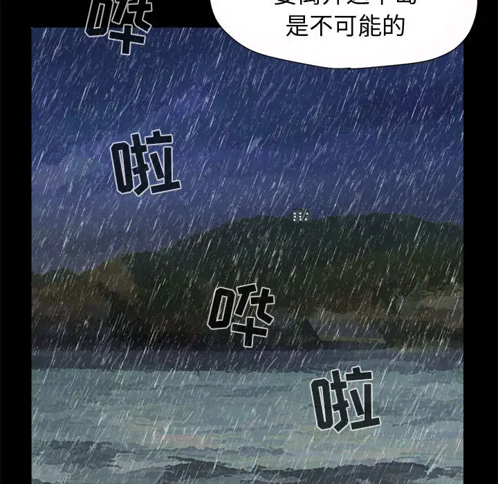 孤岛拼图第5话