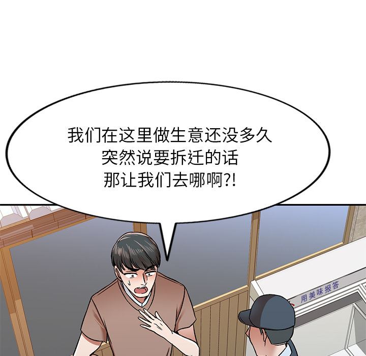 我的美女媳妇第1话