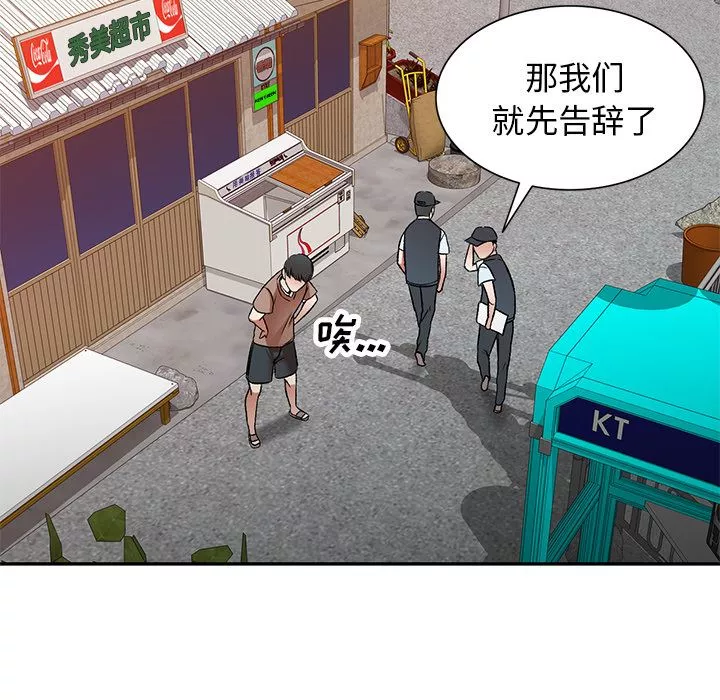 我的美女媳婦第1話