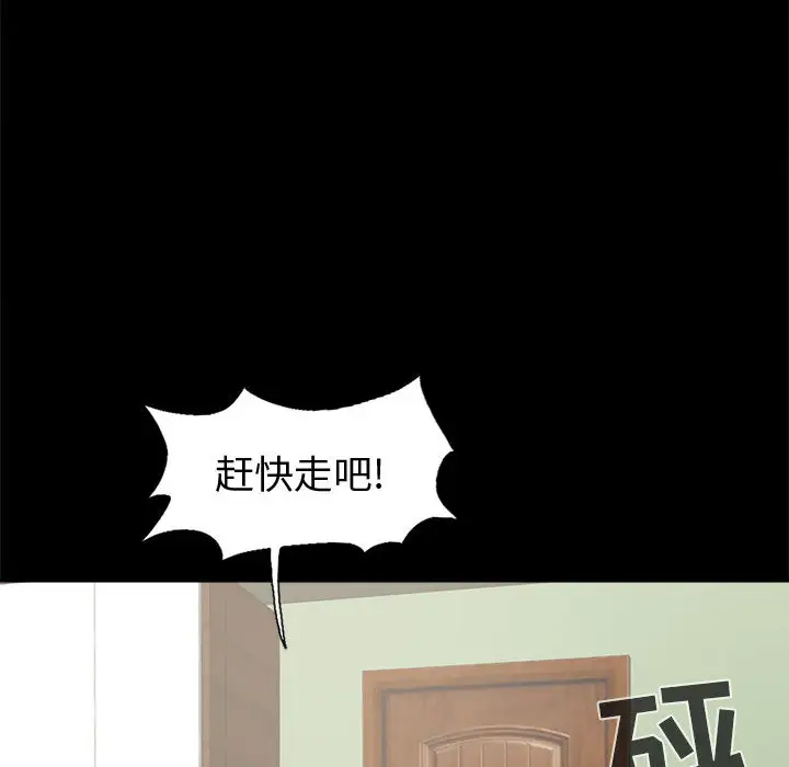 孤岛拼图第5话