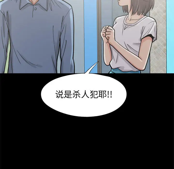 孤岛拼图第5话