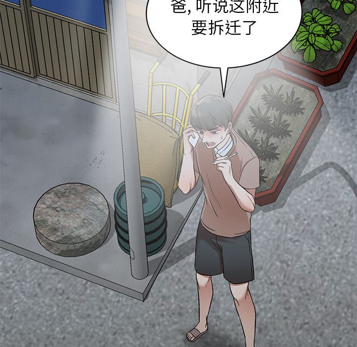 我的美女媳妇第1话