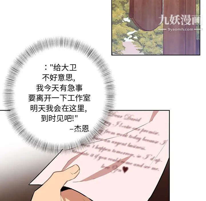 情事物語短篇集第2話