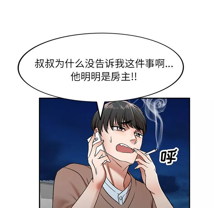 我的美女媳婦第1話