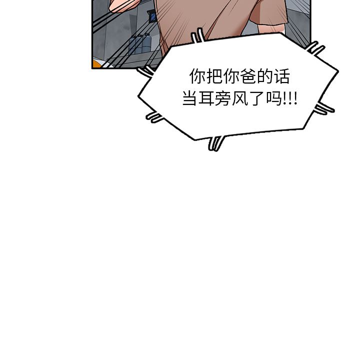 我的美女媳妇第1话