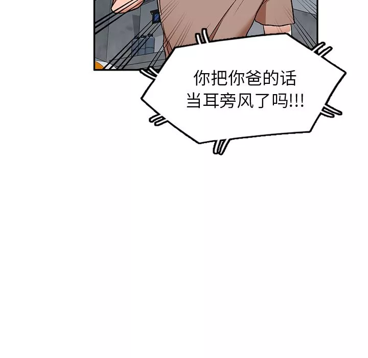 我的美女媳婦第1話