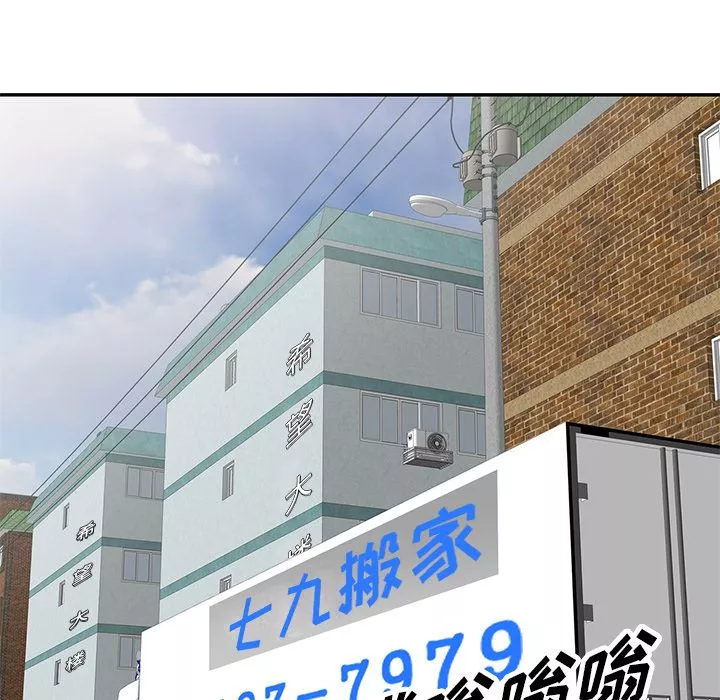 我的美女媳婦第1話