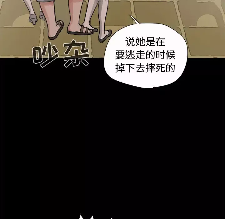 孤岛拼图第5话