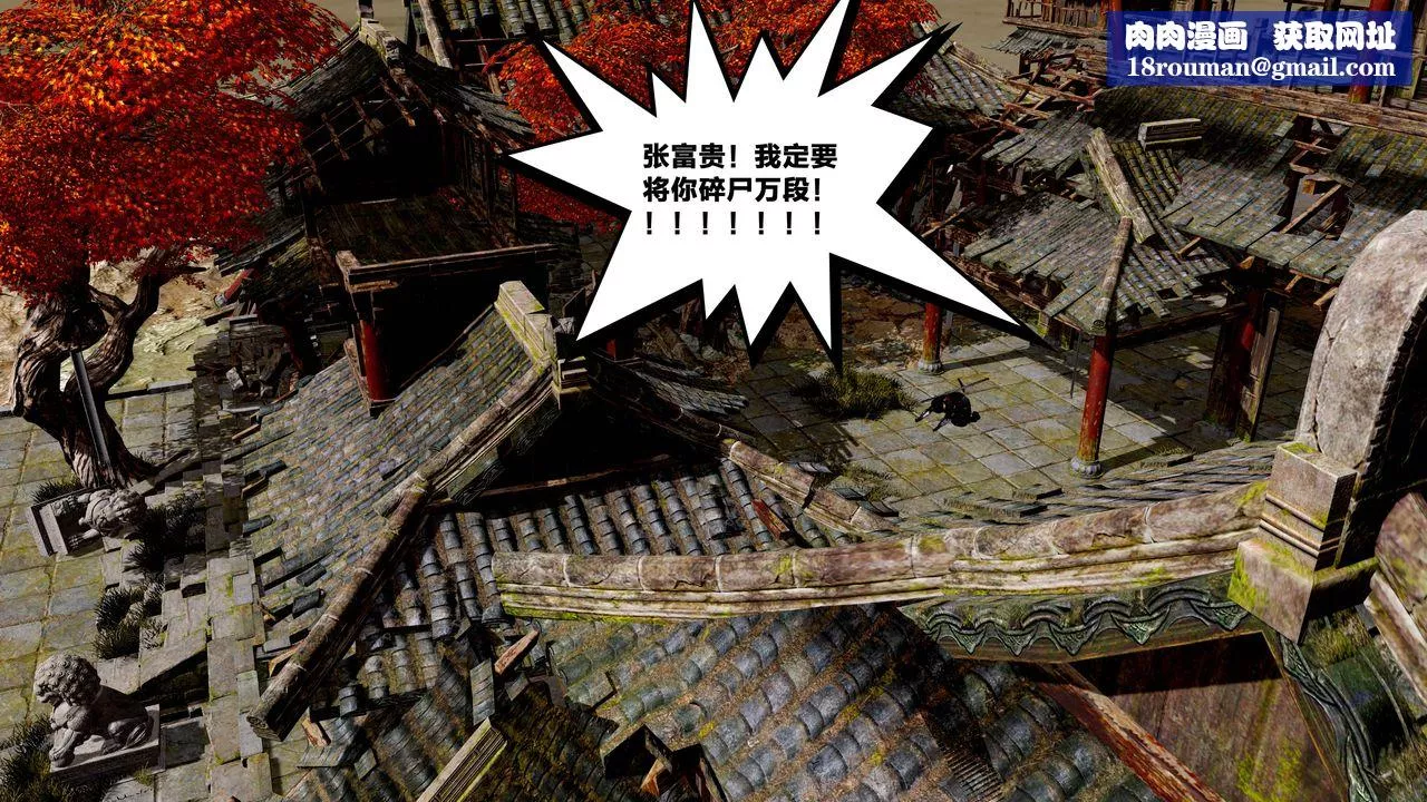 [3D]借你娘子泄泄火[討魔傳]+外傳外传5-杨馨儿序章01