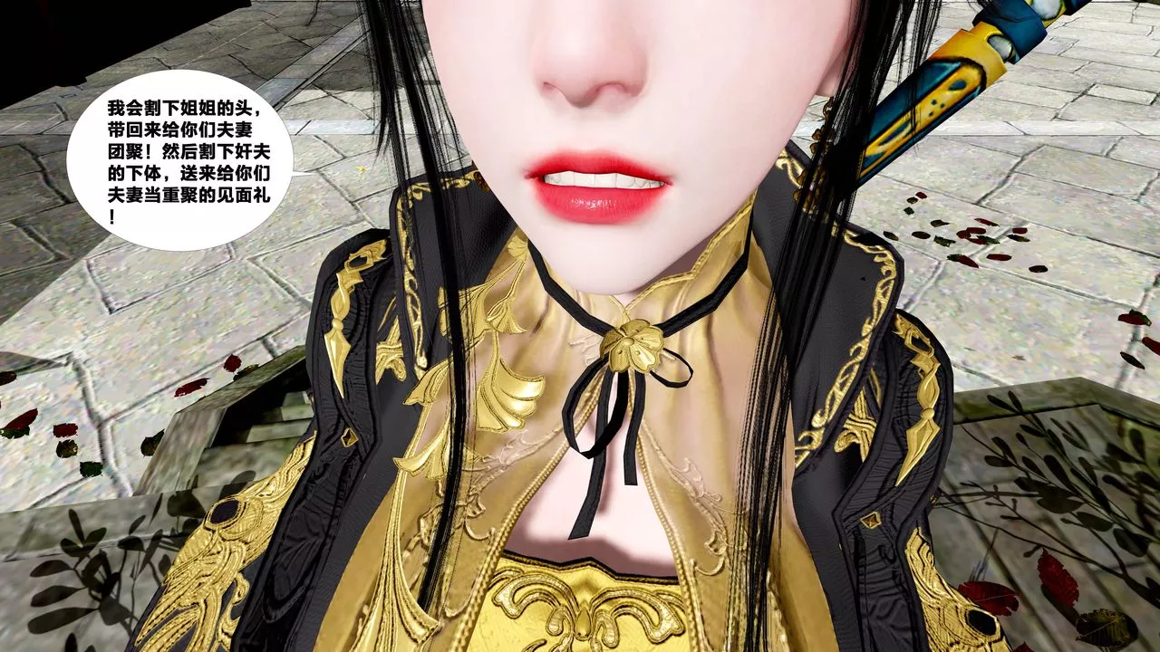 [3D]借你娘子泄泄火[討魔傳]+外傳外传5-杨馨儿序章01
