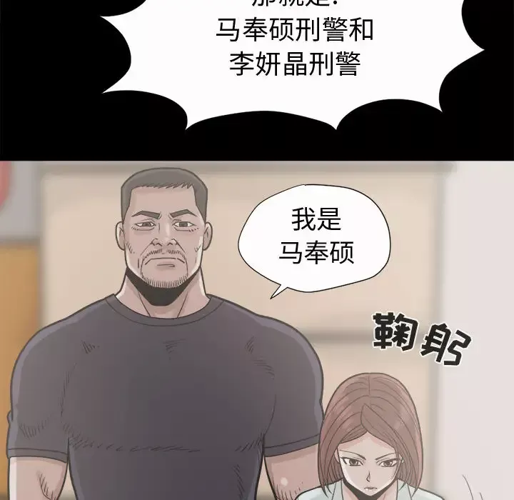 孤岛拼图第5话