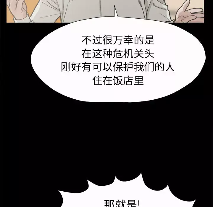 孤岛拼图第5话