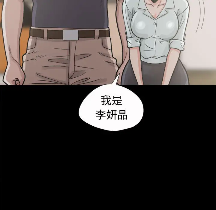 孤岛拼图第5话